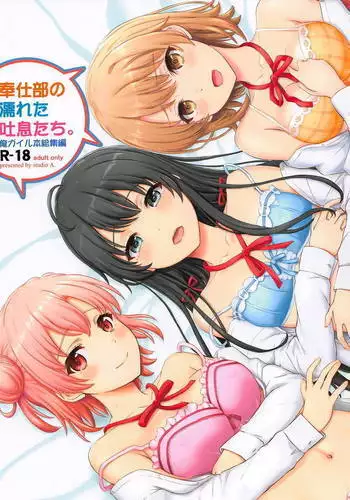 Onna no Karada de Iki sugite Yabai! 3 | 不妙啊女生身体太容易高潮了！3