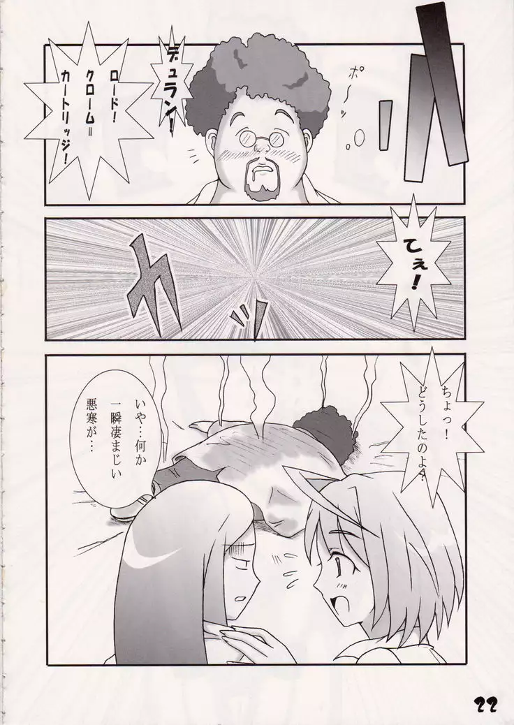 <<舞HIME＆舞乙HIME>> Hime-Hajime / はこにゃん。