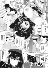 (C86) [wakamaker (wakamesan)] FALL INTO THE BOTTOM (Kantai Collection -KanColle-) [Chinese] [无毒汉化组]