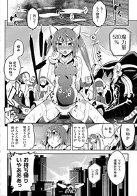 [Anthology] 2D Comic Magazine Energy Kyuushuu Sarete Haiboku Shite Shimau Heroine-tachi