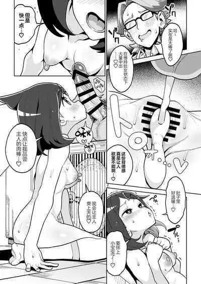Psycho Power tte Nan desu ka? | 精神力量是什么样的能力？