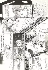 [Trigger] Extasy