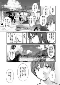 [Saigado] Mana-san to Moya o Hanarete… Ch. 1-2, 4 [Digital]