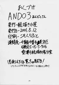 (C60) [Ekakigoya (Kirishima Shiroo)] ANDO 3 (Sakura Taisen 3)