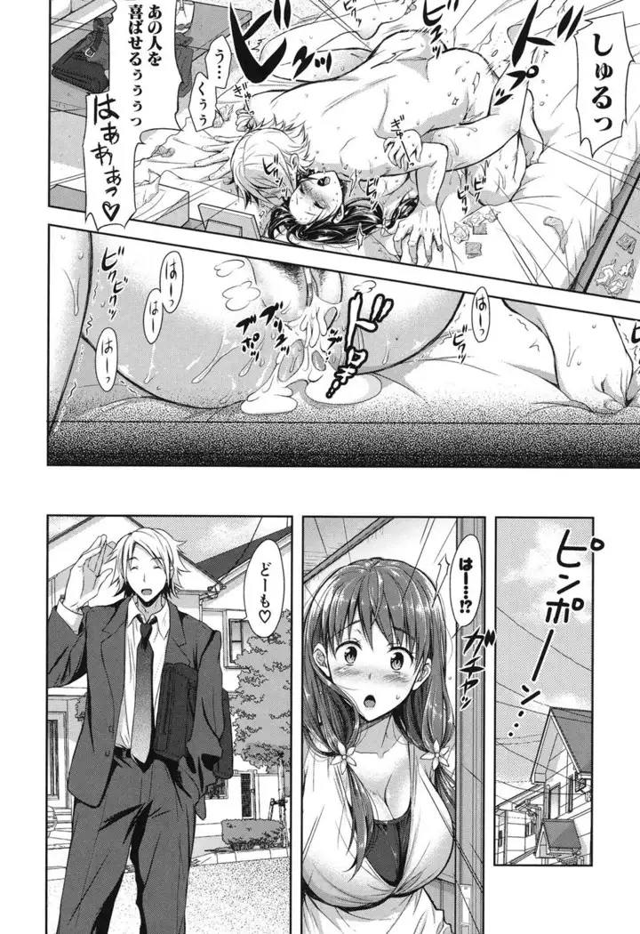 Yokumake Zuma no Sukebe Gao
