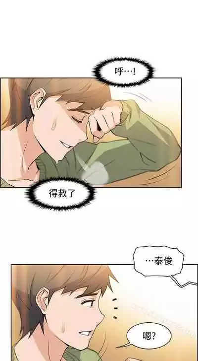 前女友變女傭 1-49