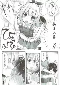 Kumori Nochi Hare | Cloudy, Fair Later