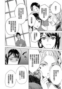 [藤坂空树] ‎欧派天国诊疗中 11话 [前线作♂战♀基地×天鹅之恋]