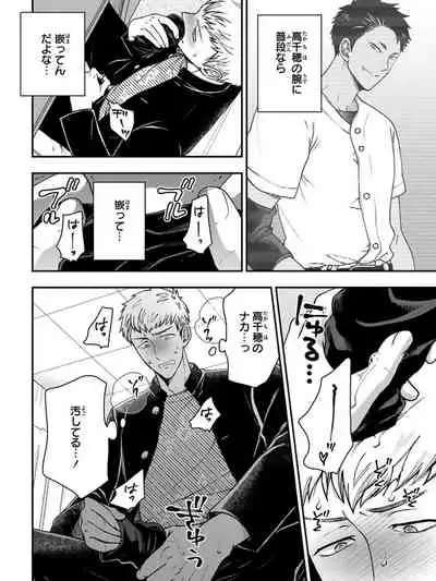 [Ikegami Shogo] Osananajimi o Mesuiki Choukyou ~Sukidakara NTR (Netori) masu Vol. 3