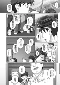 COMIC HOTMiLK Koime Vol. 12 [Digital]