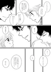 [Ōkami][R 18] kimi o dakishimetai nda 8 ★ saishū-banashi ★ (hibatsuna-ko)[reborn samble]