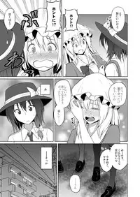 (Kagaku Seiki no Cafe Terrace 7) [Mugendai (Humei)] Hifuu Hatsutaiken. (Touhou Project)