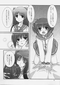 (C69) [Harukomachikan. (Nakazuki Yuuna)] Switch (ToHeart 2)
