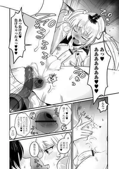 Gekkan Web Otoko no Ko-llection! S Vol. 97