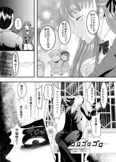 [Killout (Sayakappa)] Suki na Hito no, Ani ni... Osananajimi no Koibito (JK) ga Harachigai no Ani (Kuzuo) ni Netorareru Hanashi [Digital]