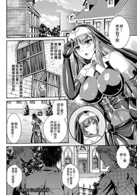 [Rindou, Kusunoki Rin] Nengoku no Liese Inzai no Shukumei ch.1 [Digital] [Chinese] [这很恶堕 x Lolipoi汉化组]