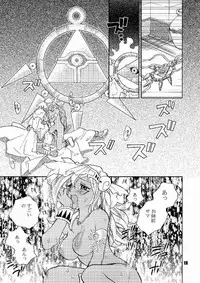(C64) [Megaplus (Okano Ahiru)] Honto no Namae (Yu-Gi-Oh!)