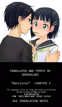 [kiR-Rin] Suisen no Hana no Numa no Fuchi | Narcissus (Emote Mode) [English] [Hansel, sensualaoi]