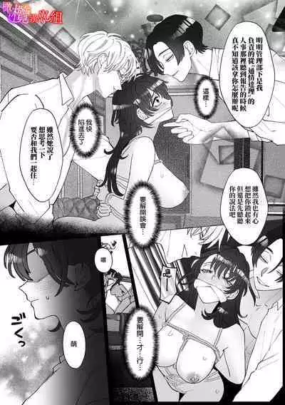 [Azumaya Manjuu]Ochite, Oborete, Nomikonde Yandere Osananajimi no Midarana Kyou Ai~02-03｜堕落、沉溺、被吞吃殆尽 病娇青梅竹马的淫乱狂爱~02-03 [橄榄汉化组]