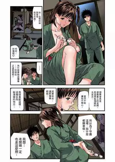 [Tenma Femio] Yokkyuu Fuman no Hitozuma wa Onsen Ryokan de Hageshiku Modaeru | 慾求不滿的人妻在淫蕩溫泉中被放肆瘋狂侵犯 1-23 [Chinese] [Decensored]