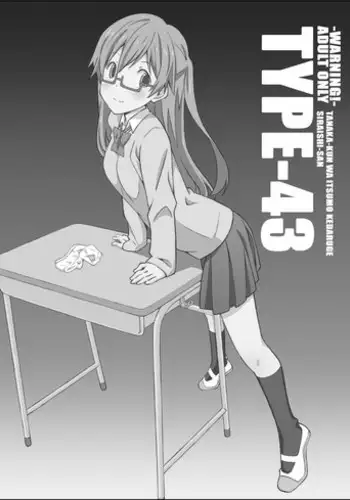 (C91) [SuperFlatLolinitron (Focke Wolf)] Tanaka Imouto ga Warito Sakarige (Tanaka-kun wa Itsumo Kedaruge)