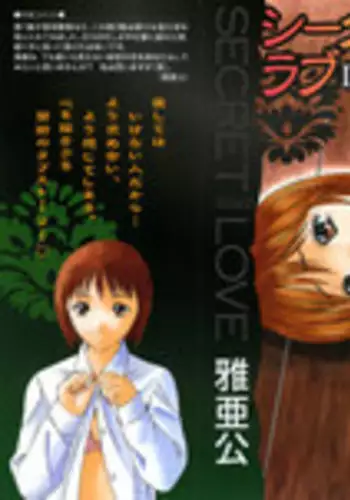 [Maakou] Secret LoveII