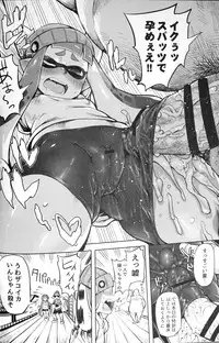 (C89) [Sakurai Dai Energy (Sakurai Energy)] Ero Ika Yori Ai o Komete (Splatoon)