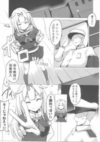 (Houraigekisen! Yo-i! 25Senme!) [Seisyun Katsusand (Cassandra)] Yuudachi Oshiokichuu! (Kantai Collection -KanColle-)