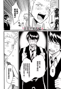 [ はらだ]我的同班同学太过于敏感很不妙[CHN]