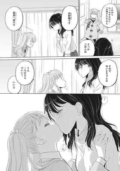 [Kurogane Kenn] Tae-chan to Jimiko-san [Digital]