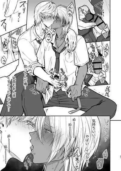 Kusareen no Gyaru-oh o Jibun Konomi no Kurokami Irojiro Mesu Danshi ni Suru