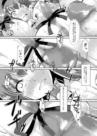 [Lilith Lauda Laboratory (Lithla)] Inugami Shoufu -Fusehime Maaya wo Kairaku Choukyou- (Shinrabansho Choco) [Digital]
