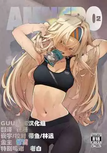 ふたなりに貪り尽くされる無知っ娘JS