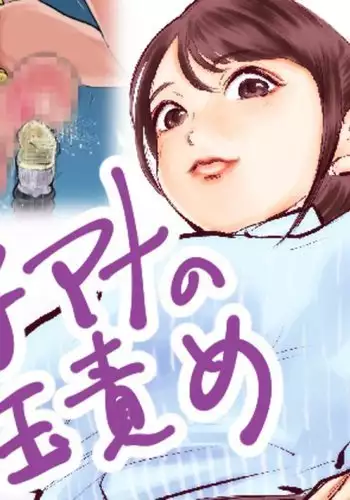 [松沢夢丹] 輪監獄女看守 [流木个人汉化]