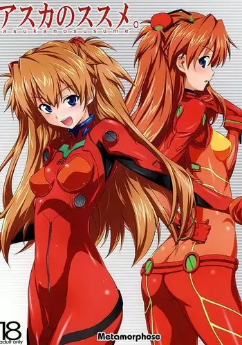 Asuka no Susume