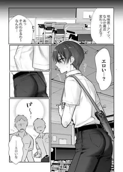 Shoshinsha Josou Danshi ♂ o Mesuochi Sasetemita!
