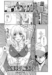COMIC Tenma 2009-04