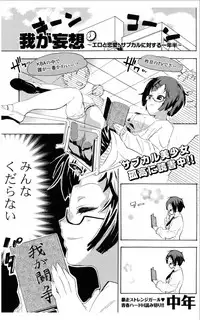 COMIC Potpourri Club 2012-01