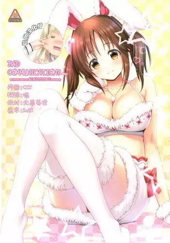(C76) [Douwa Kensetsu (Nomura Teruya)] BAD COMMUNICATION? 07 (THE IDOLM@STER)