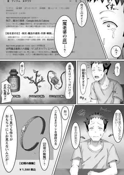 COMIC Masyo 2023-01 [Digital]