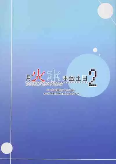 Getsu Ka Sui Moku Kin Do Nichi collection 1-11