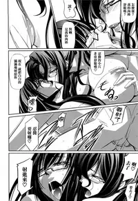 [Nakadera Akira] Onna Kyoushi no Renai Jijou ~ Watashi, Oshiego to Shichaimashita ~ [Chinese] [無邪気漢化組]