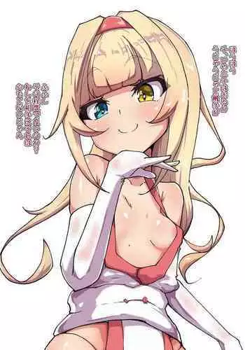 近所のガキを誘拐したらわからせメスイキ地獄が待っていた本