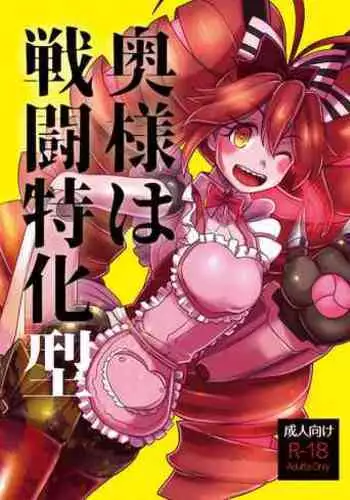 [185 Souko (581)] Oku-sama wa Sentou Tokkagata (Senki Zesshou Symphogear) [Chinese] [Digital]