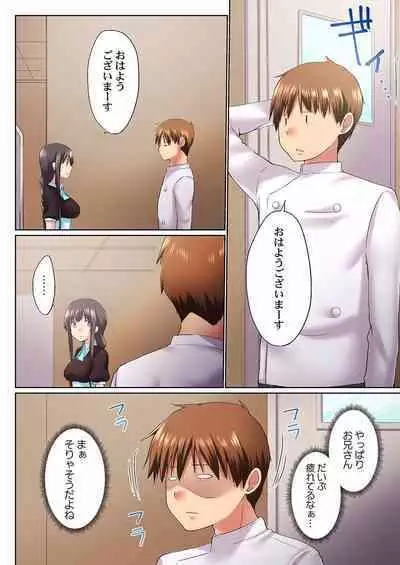 [Kaiduka] Jitsu wa Ima Haittemasu.... Ofuro de Onii-chan no Katai Are ga... 22-32