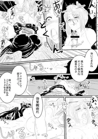 [Gio] Tsukuyo ga Netori Tennin ni Naburareru! (Gintama)