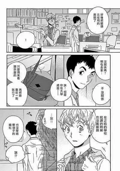 PERFECT FIT Ch. 1-10 + 特典