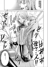 [MACXE'S (monmon)] Tokubousentai Dinaranger ~Heroine Kairaku Sennou Keikaku~ Vol. 17-18 [Chinese] [洋子汉化]