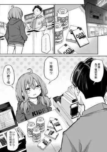 恋い痴れてうわばみ!