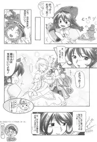 (Puniket 12) [Junk Castle (Shirohebidou)] Futa GO! (Fushigiboshi no Futagohime)